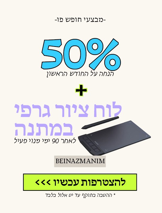 מבצע חופש