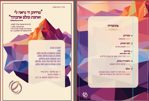 הזמנה לכנס נשים---