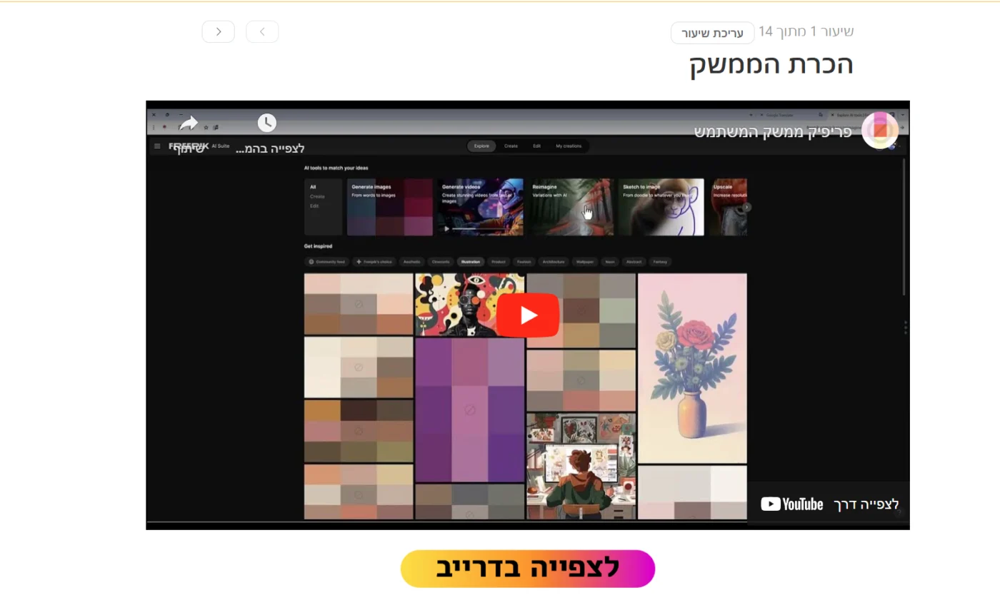 לכל מי שיוטיוב חסום לה...