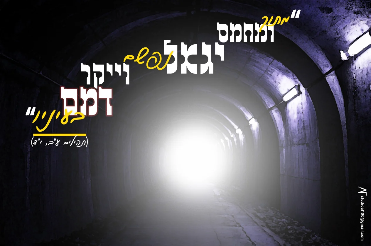 עיצוב טיפוגרפי