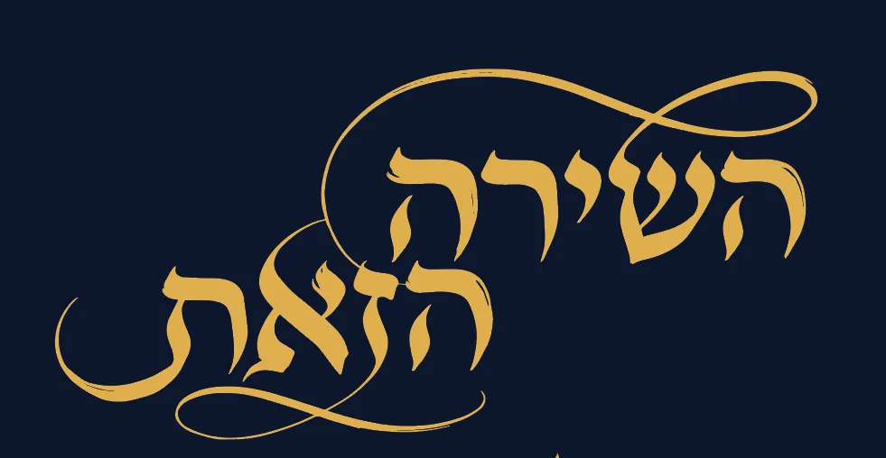קליגרפיה זו אומנות! אבל היא עוד רלוונטית??