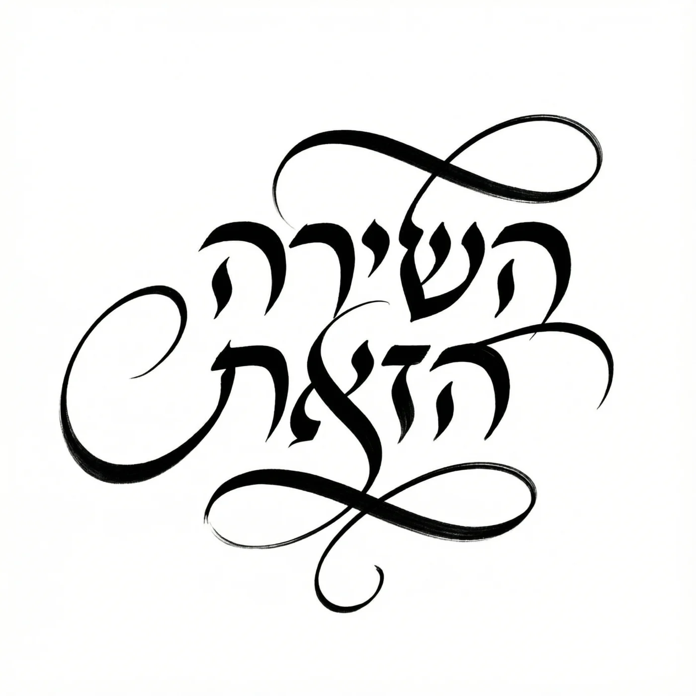 קליגרפיה זו אומנות! אבל היא עוד רלוונטית??