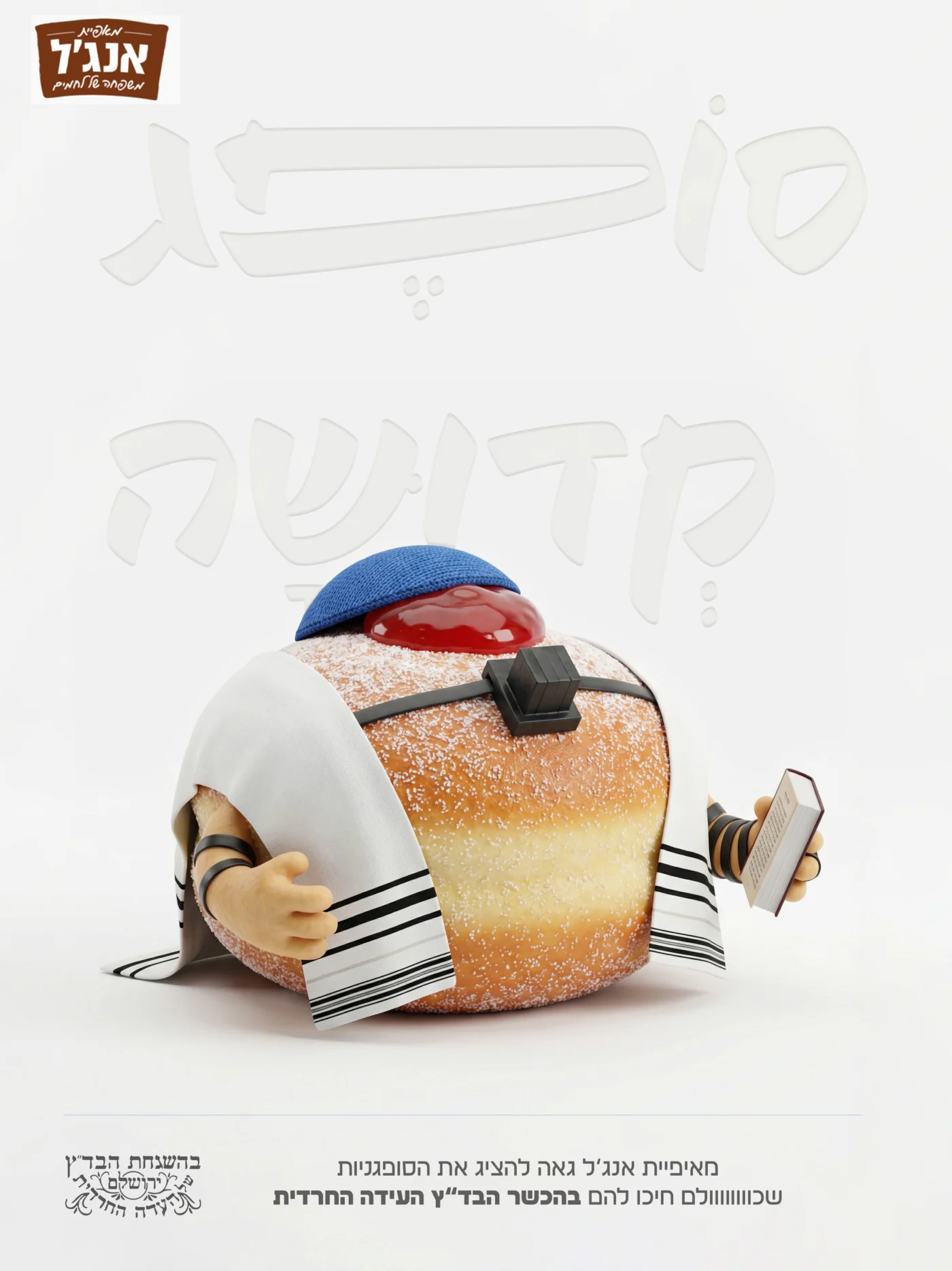 ההצבעה!!!!
