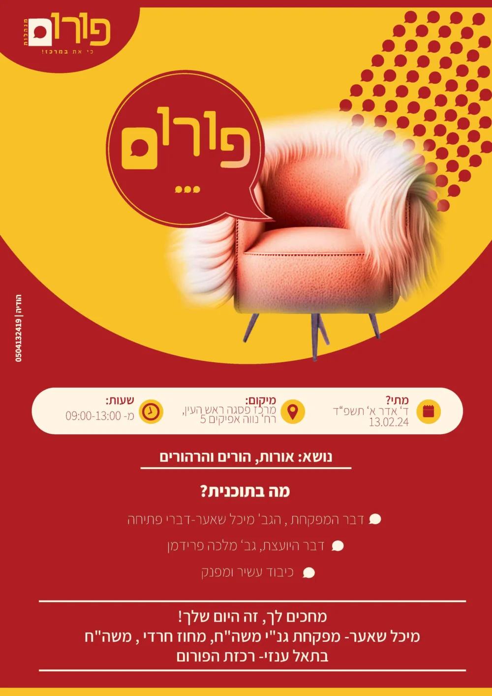 סדרת מודעות ללקוח