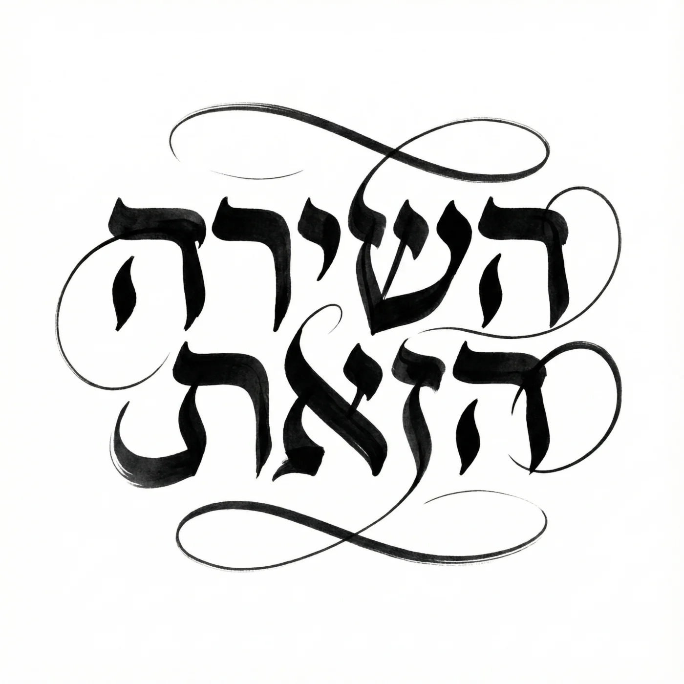קליגרפיה זו אומנות! אבל היא עוד רלוונטית??