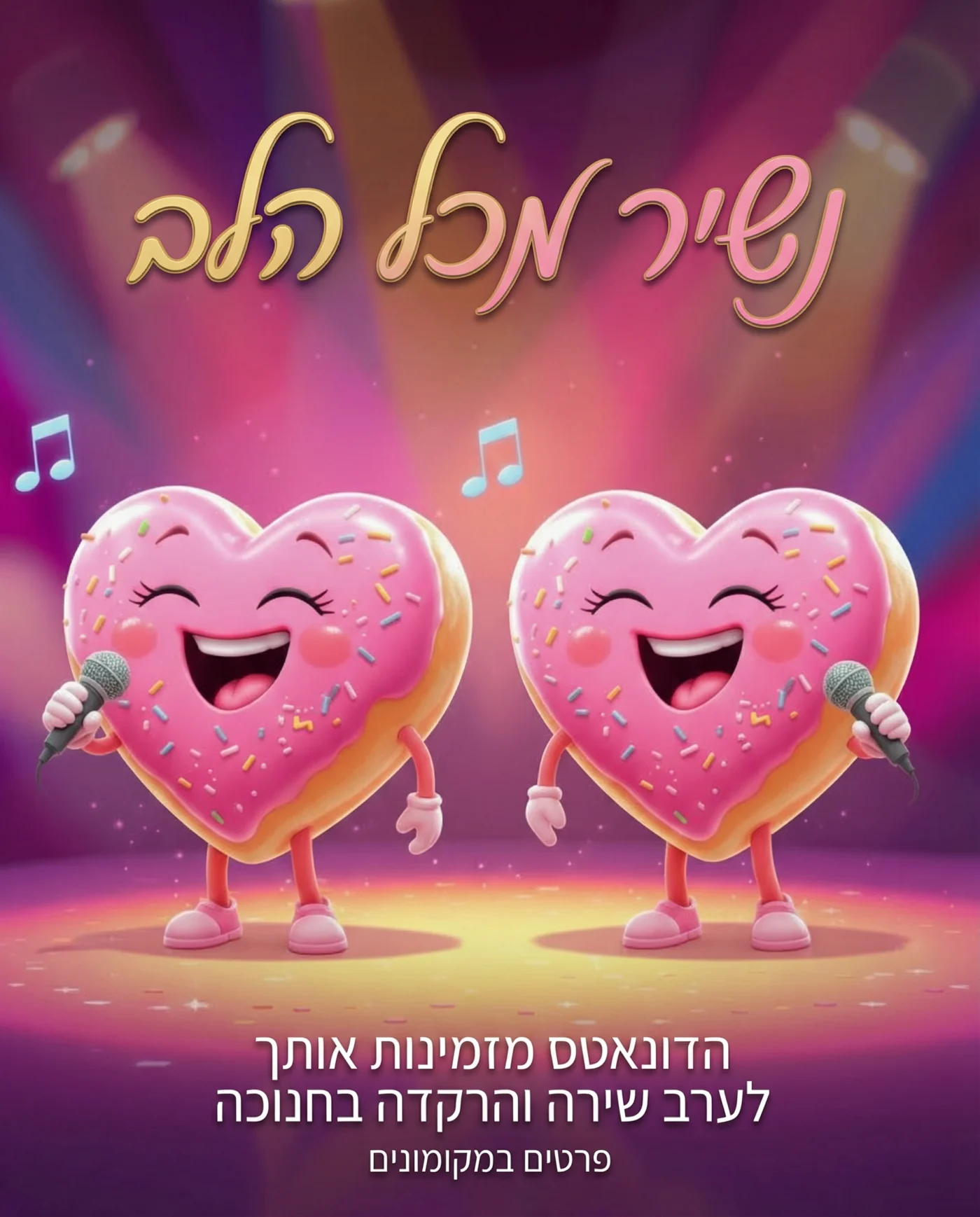 ההצבעה!!!!