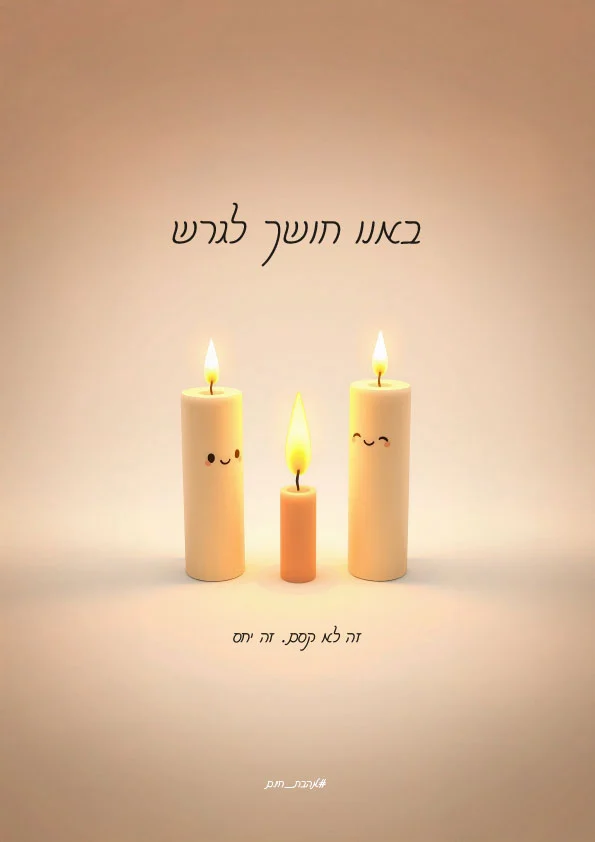 ההצבעה!!!!
