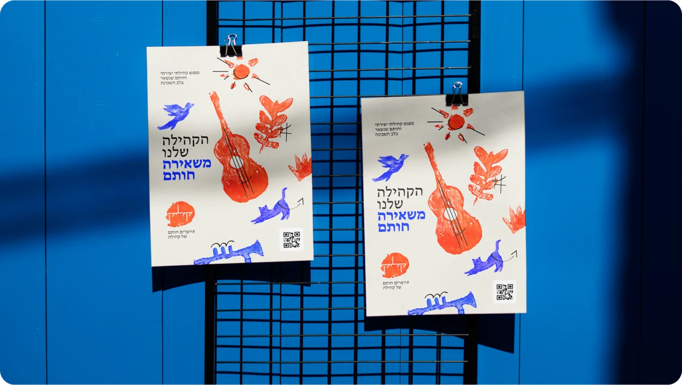 יוצרים חותם של קהילה ב48 שעות!!