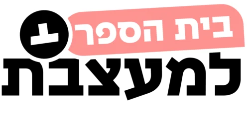 הספריה למעצבת