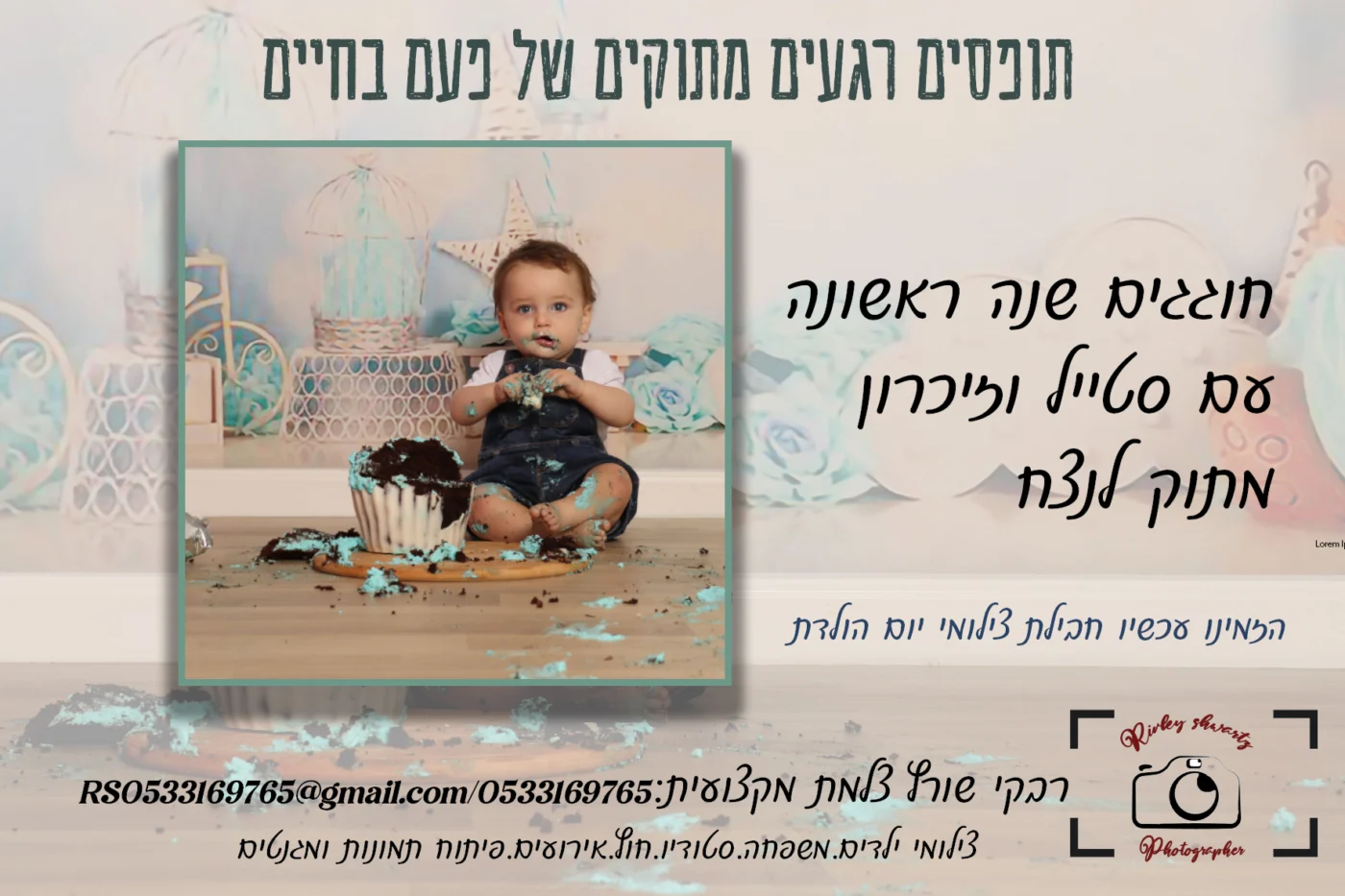 מצרפת מודעה שעיצבתי לעצמי