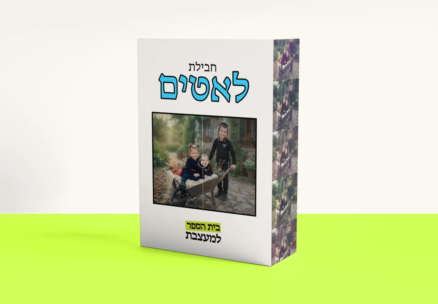 חבילה עם 30 לאטים חדשים ומדהימים
