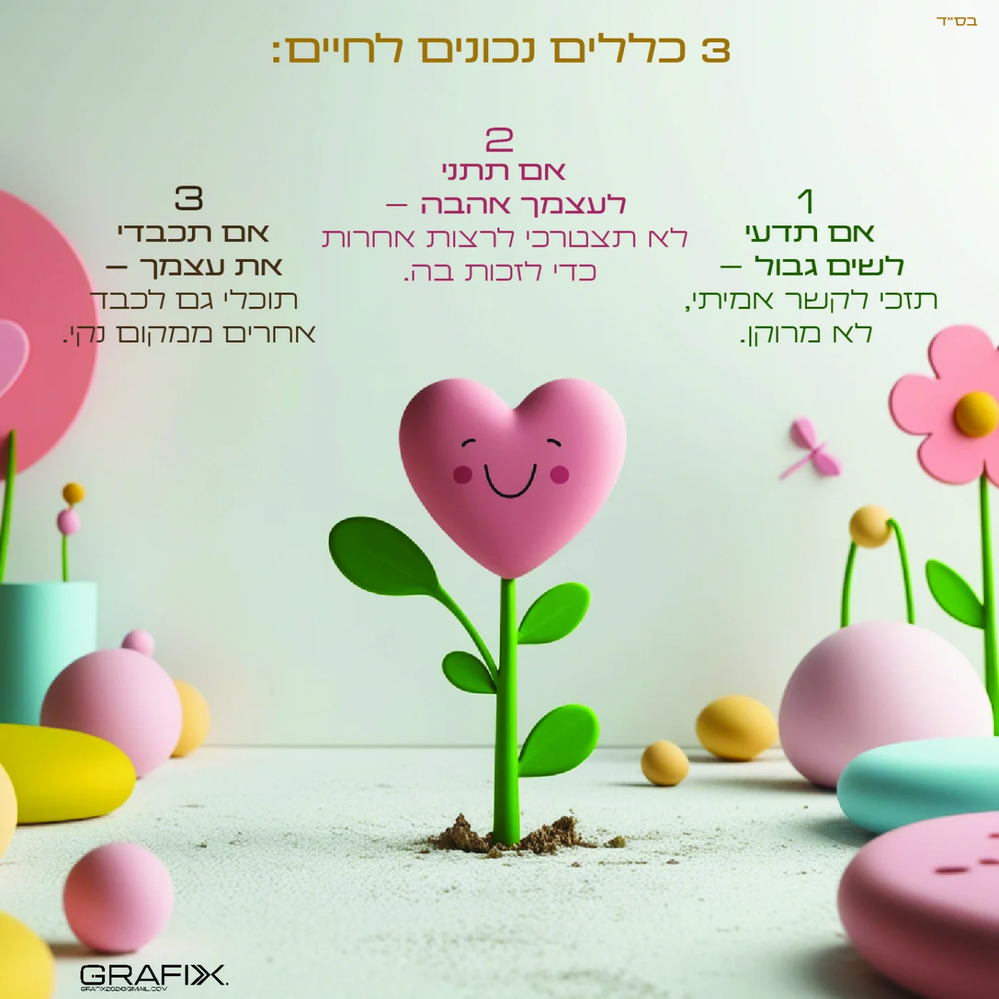 שיתוף קטן