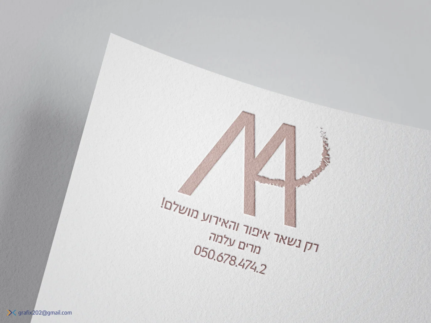 מיתוג למאפרת>>