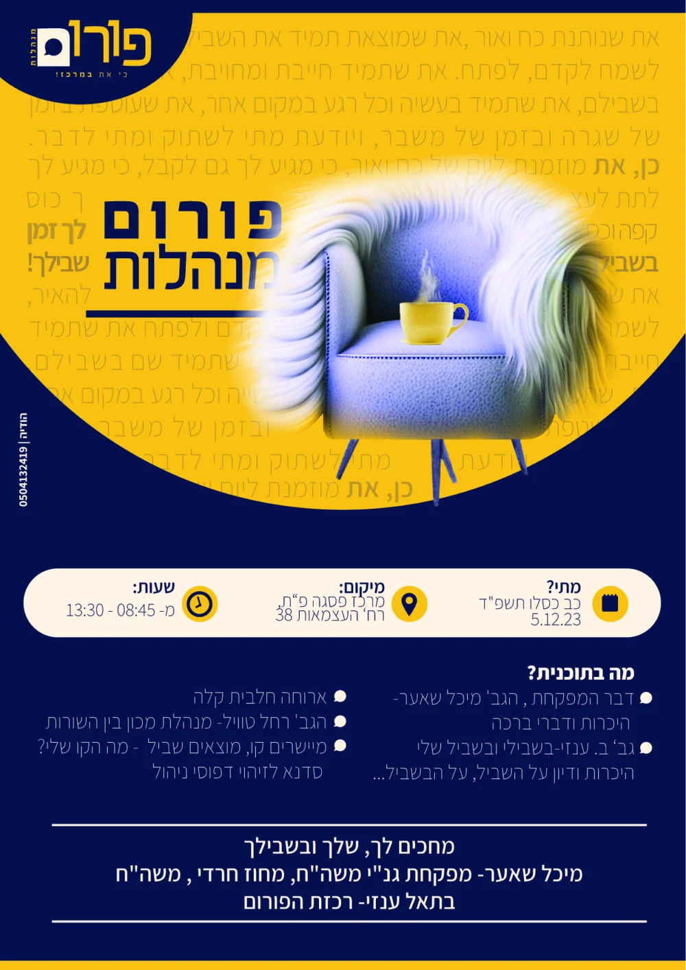 סדרת מודעות ללקוח