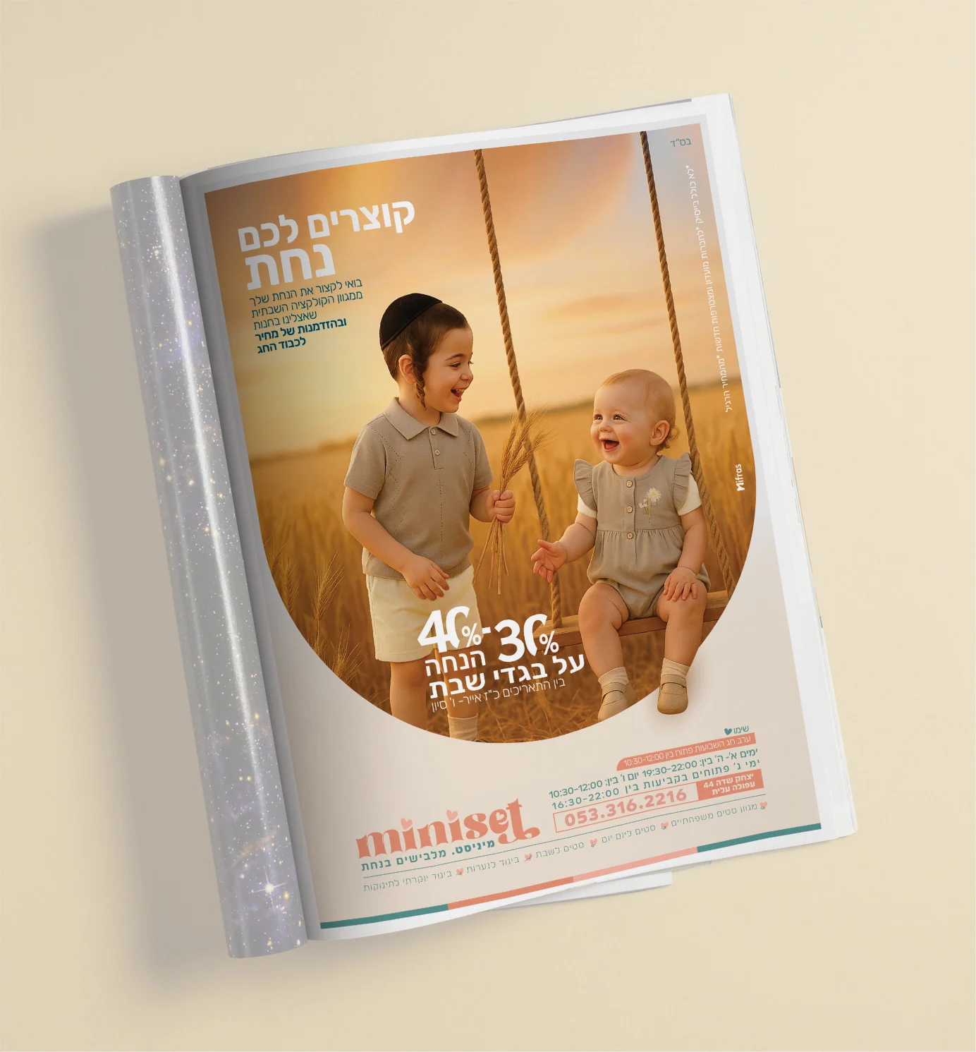 שיתוף פרסומת- שימוש בבינה