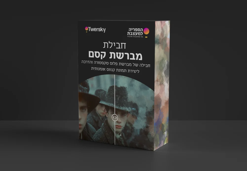 ביחד נהפוך את הספריה לפעילה יותר...