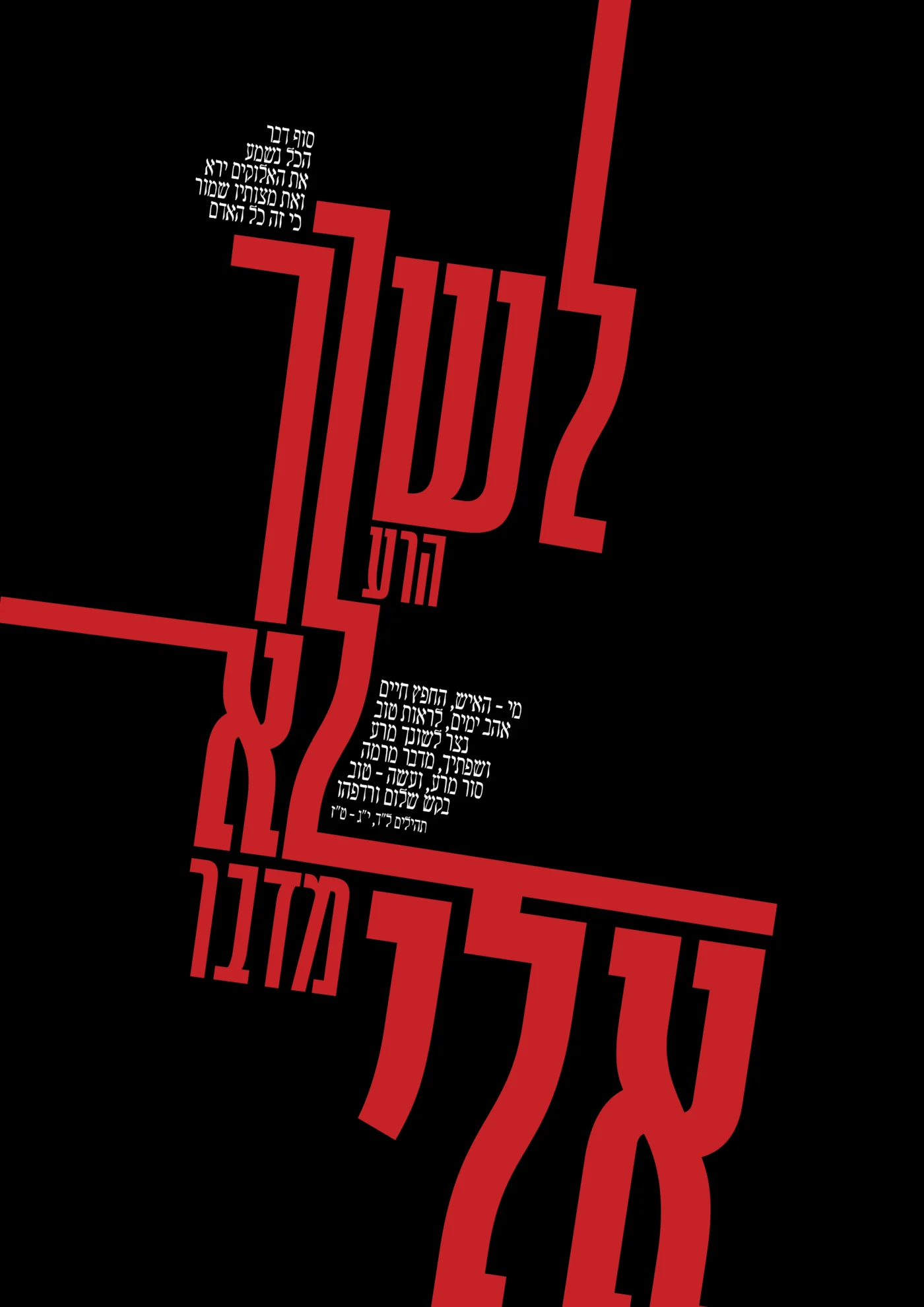 שיתוף