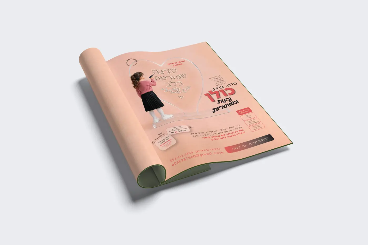פרסומת לאסתי צימרמן